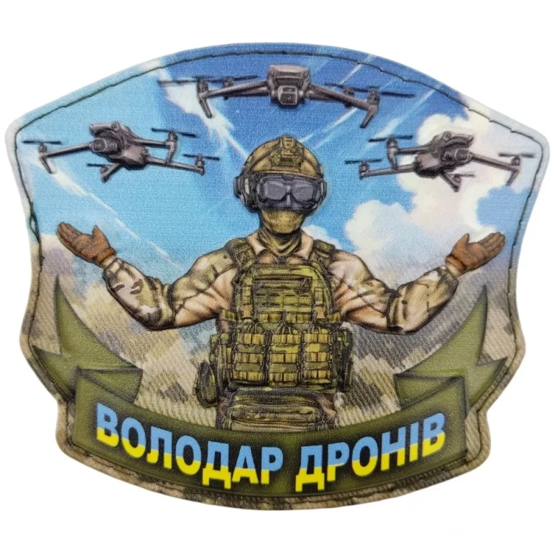 Шеврон об'ємний Володар дронів 7131008