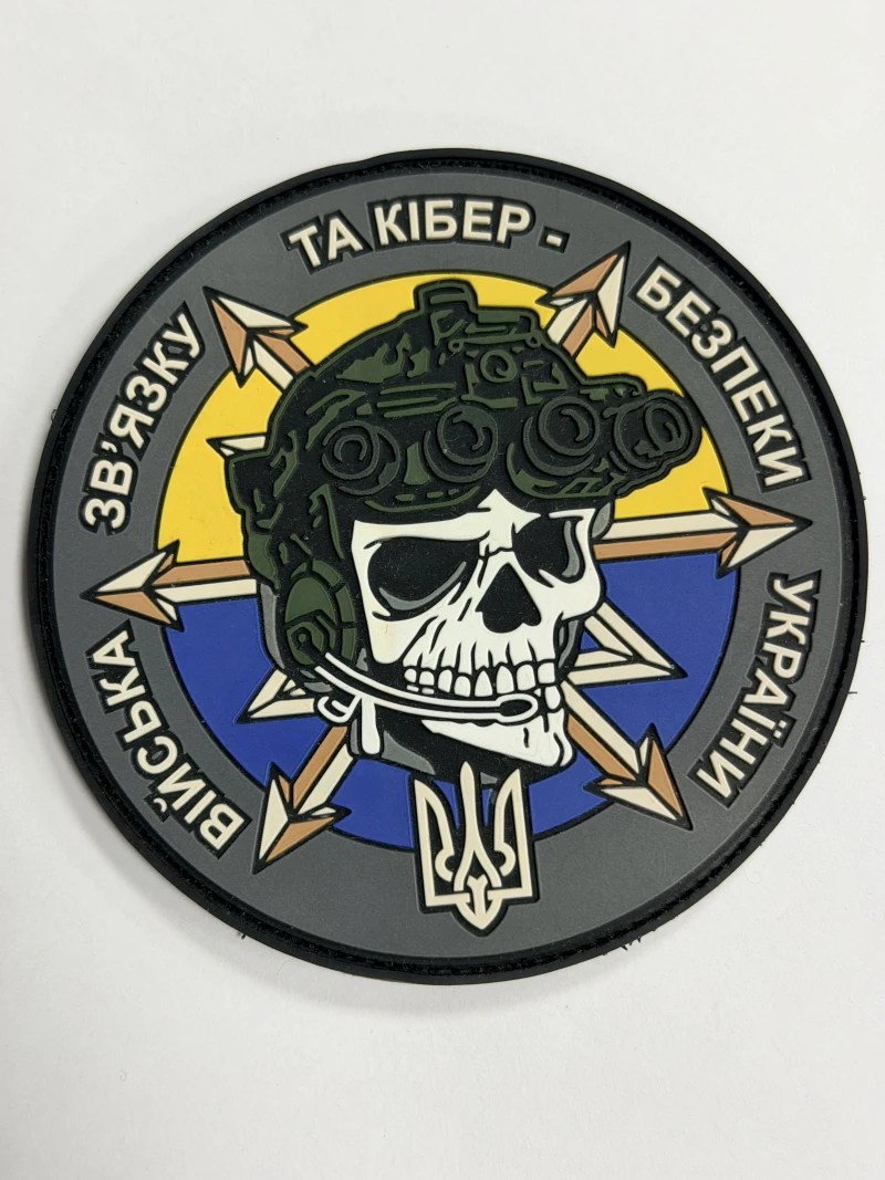 Шеврон ПВХ Патч "Кібер-безпека" 11588